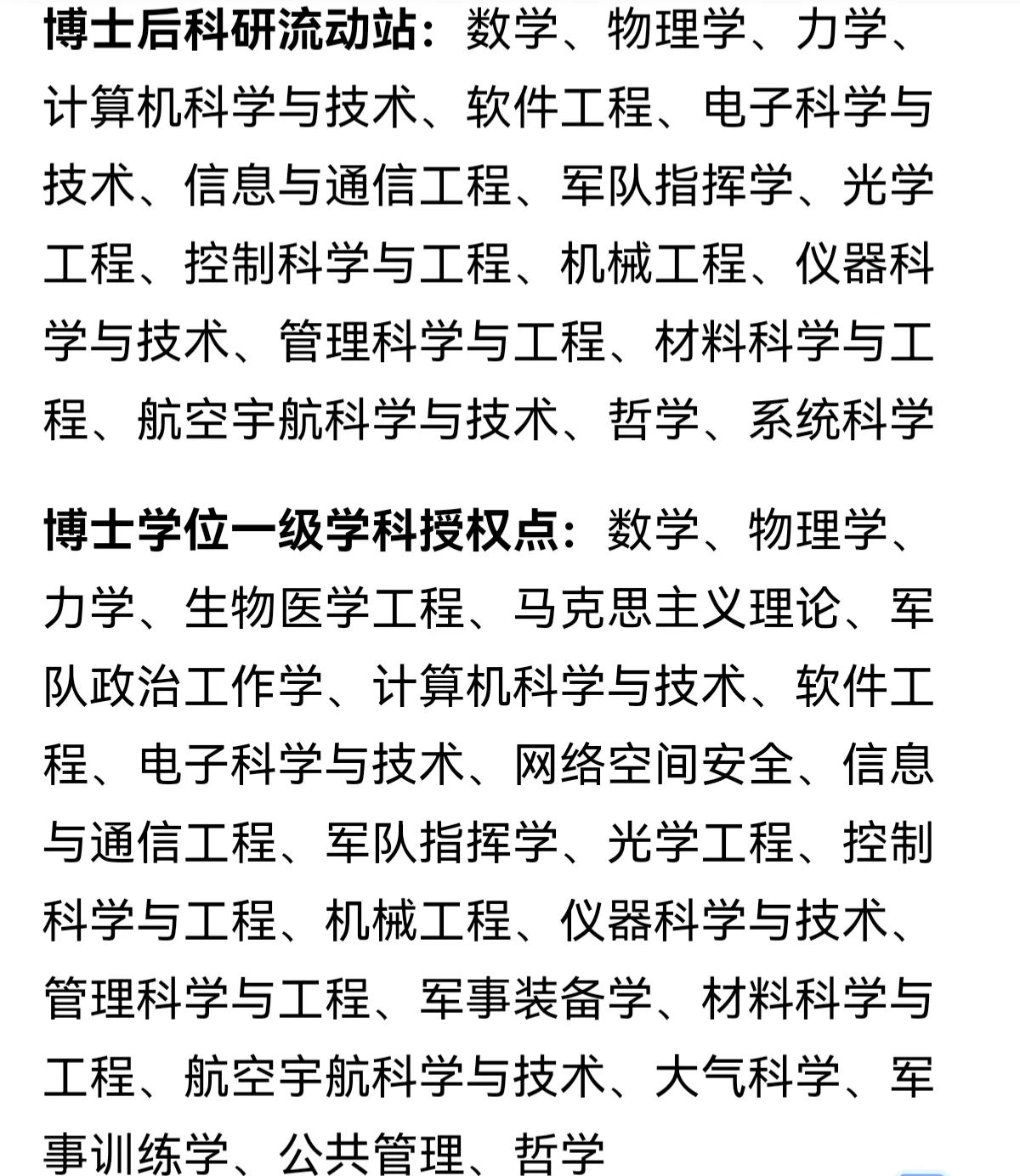 你知道吗？这些好大学都是“哈军工”分出来的