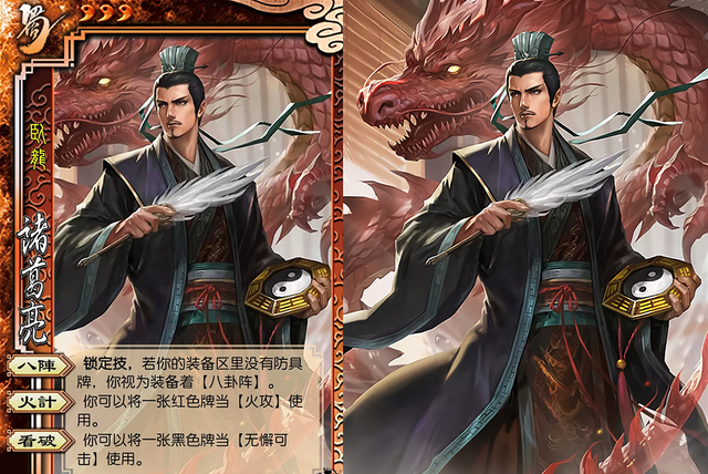 三国杀：十七个版本的诸葛亮，老诸葛操作拉满，神诸葛强力保核