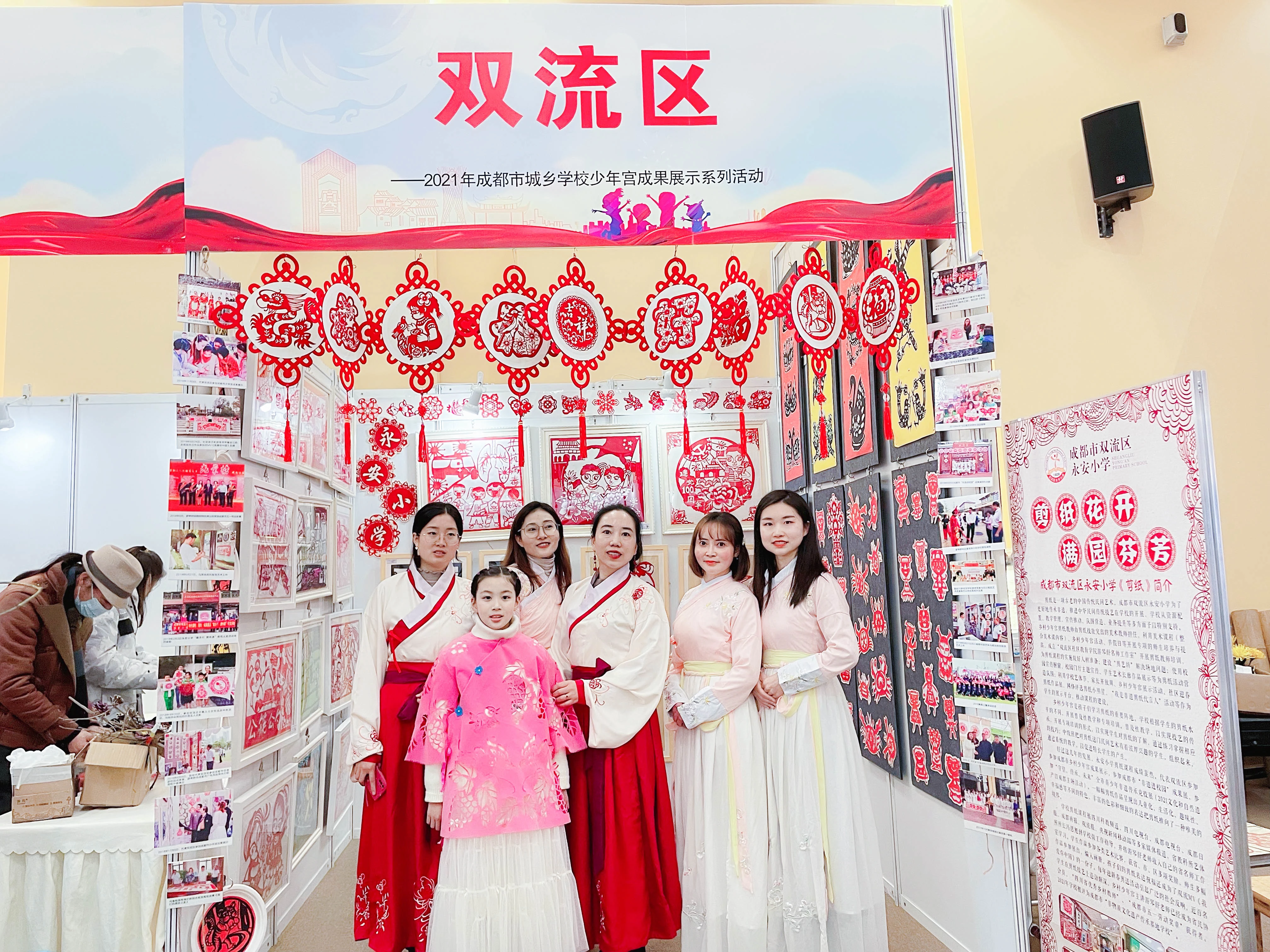 成都市双流区永安小学——非遗剪纸花开双流,文化传承亮眼成都
