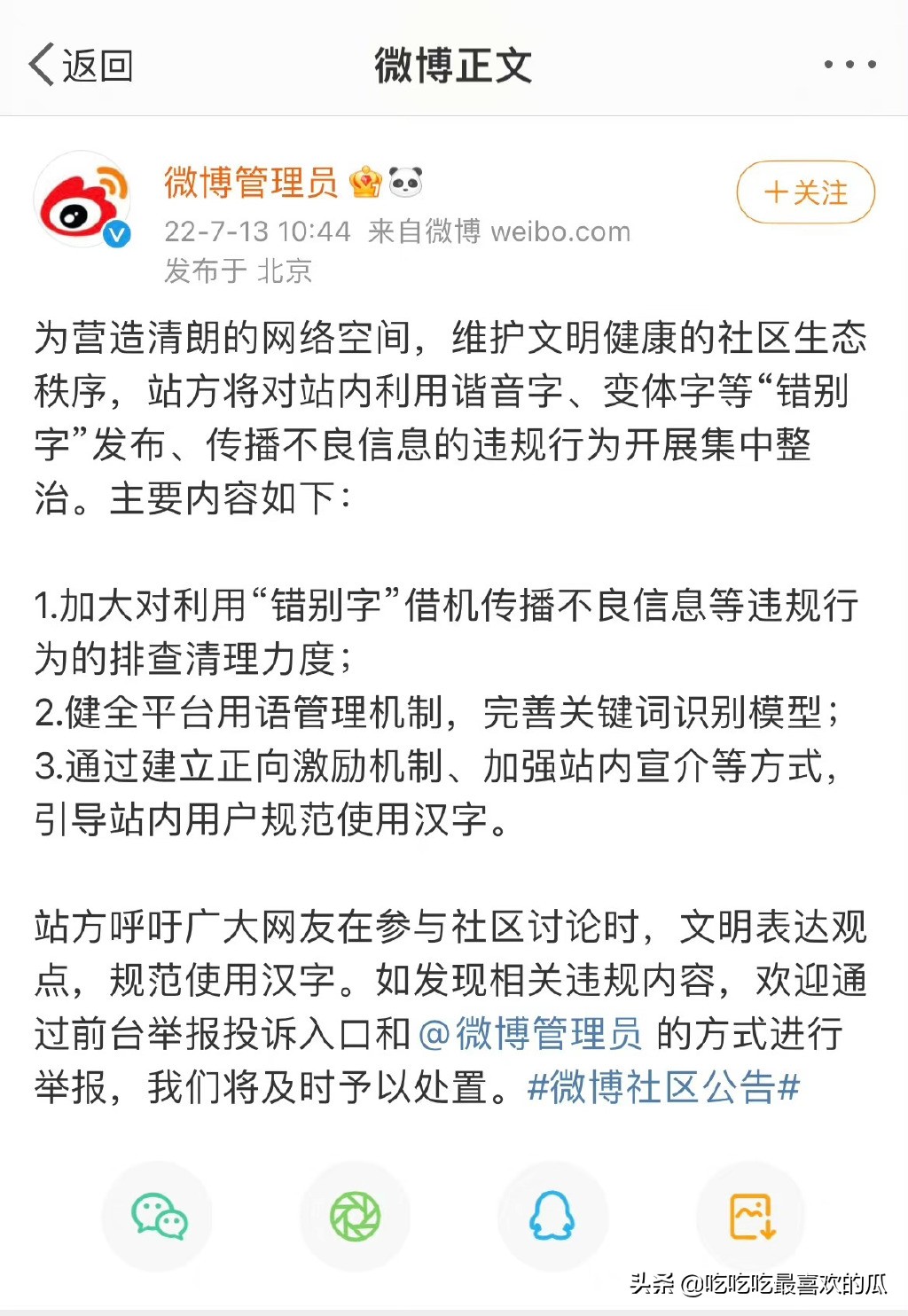 在见识了“阴阳合同”后，又见识了“阴阳词条”，真是开眼了