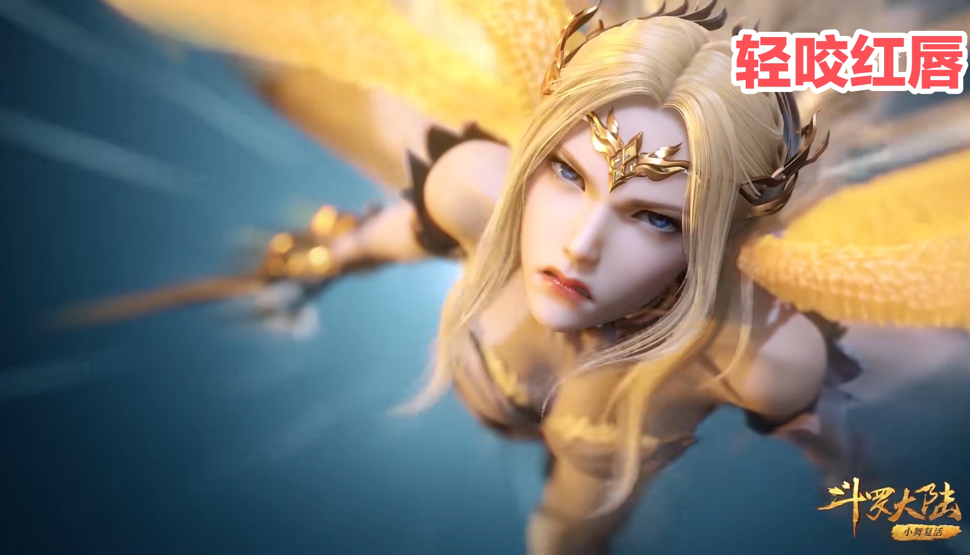 斗罗大陆千仞雪图片(千仞雪绝美写真来袭) - 赤虎壹号