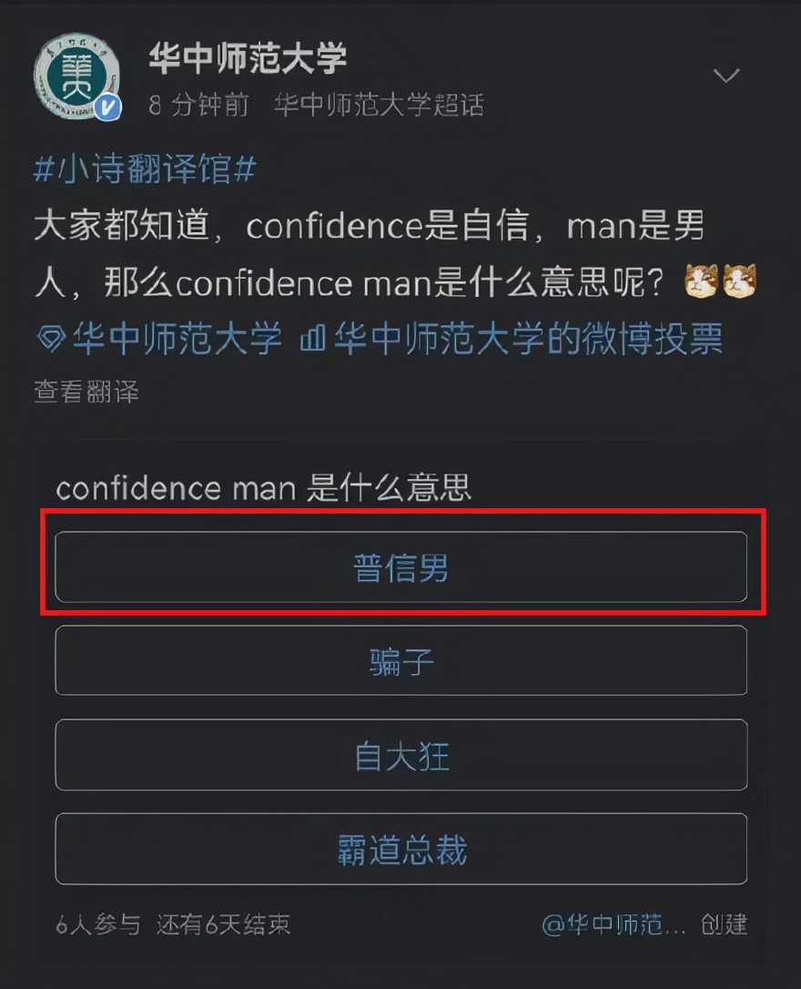 华中师范大学上热搜，使用不当英语词汇引争议，引人深思