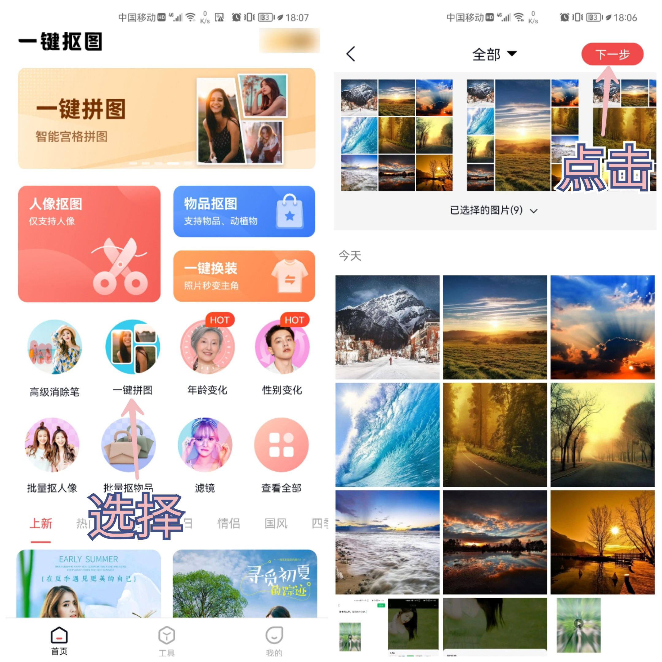怎么发朋友圈