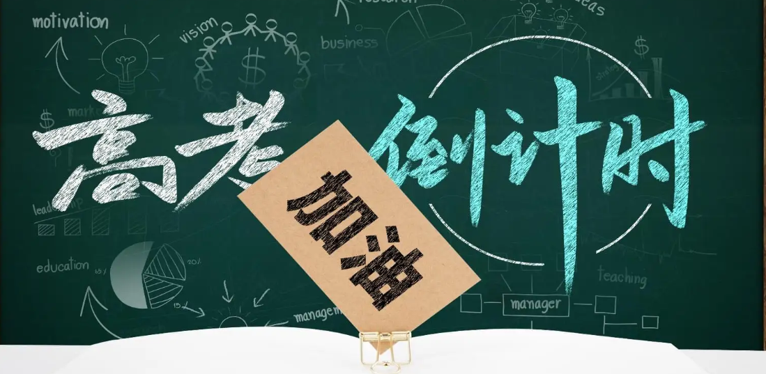 高考寄语 | 孩子,妈妈想对你说