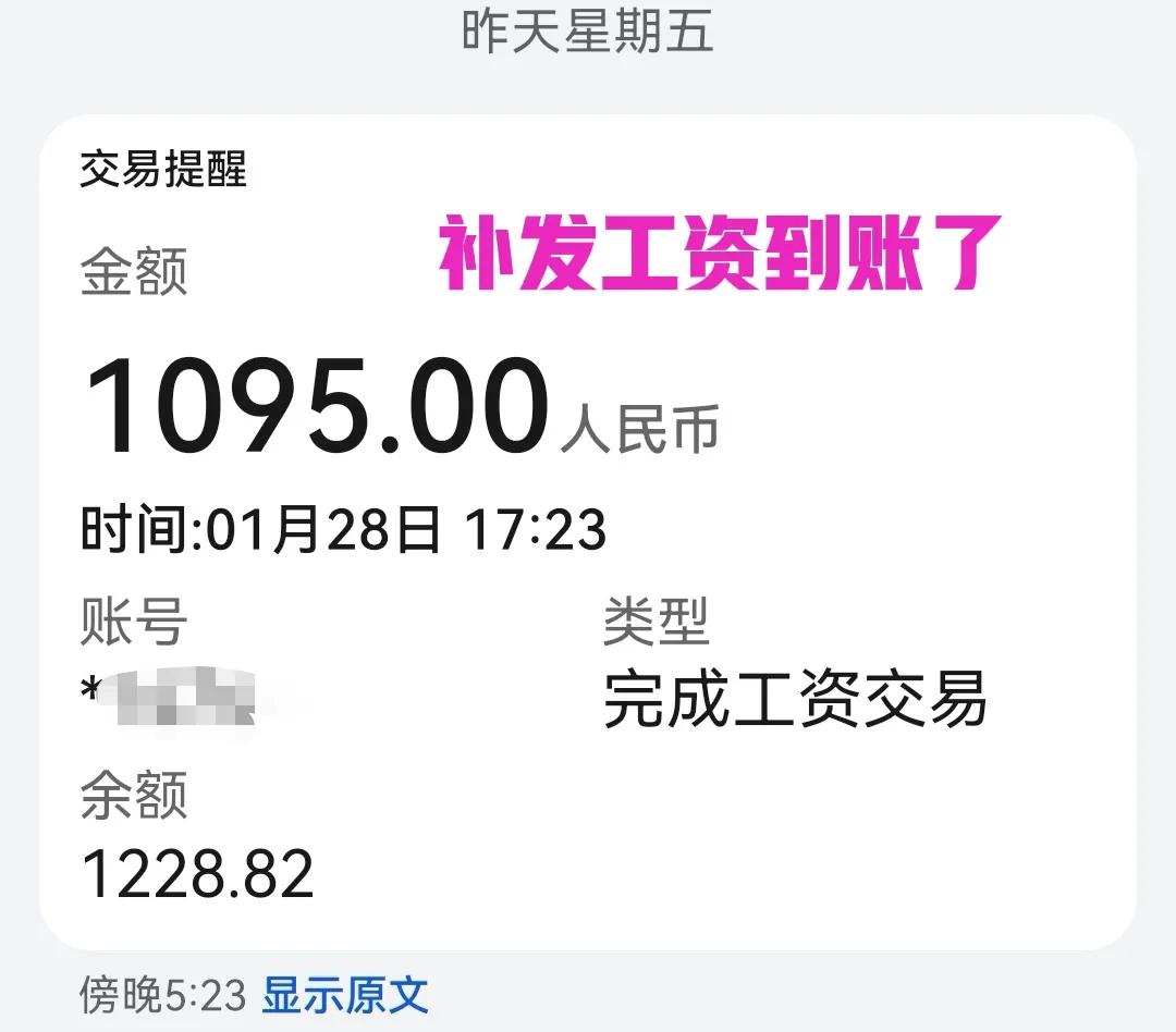 2月份，在职教师涨工资了，退休教师养老金也迎来好消息，咋回事