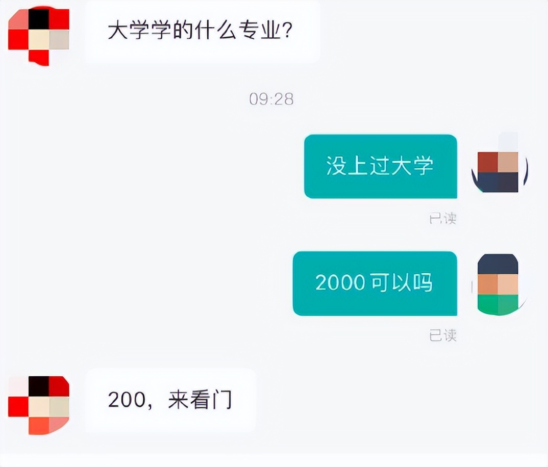 大专生线上求职遭HR攻击，“只值200元，大专生就是傻子”，平台回应：不允许这样的言论