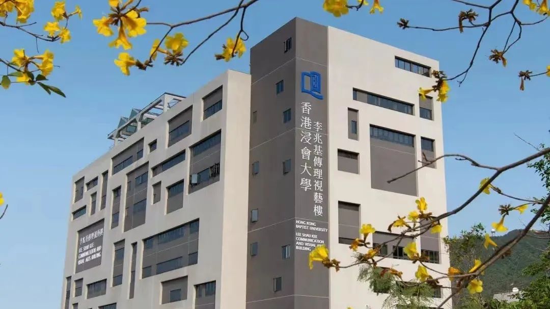 香港浸会大学2022本科各专业申请条件及学费(申请时间)