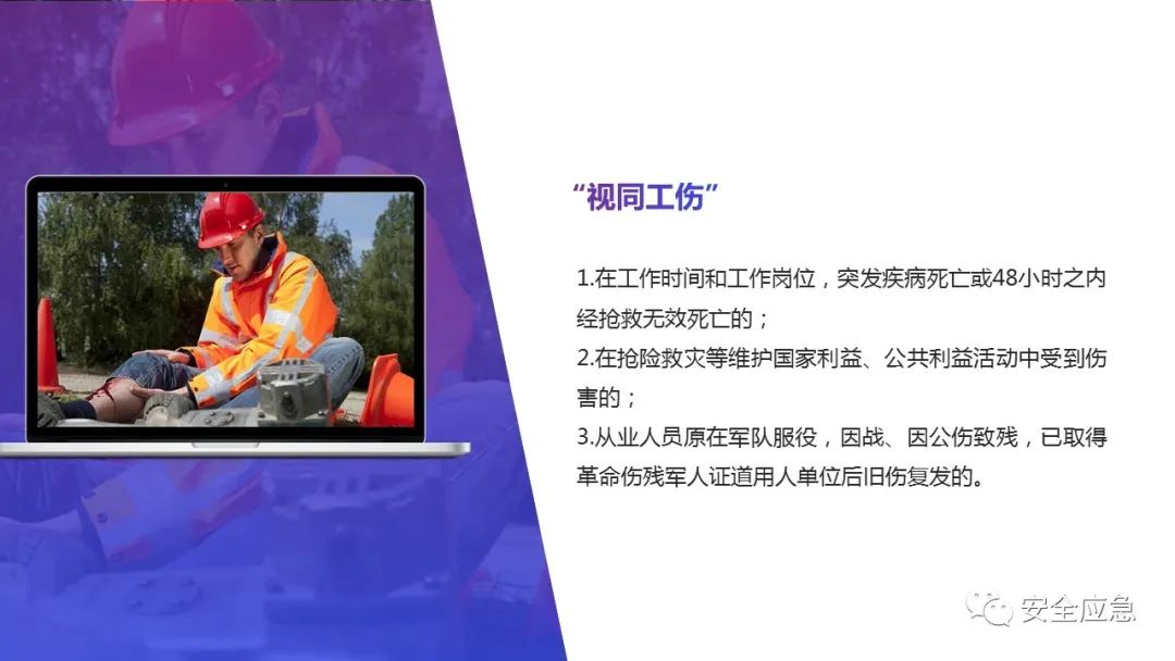 什么是三级安全教育？最全总结合集