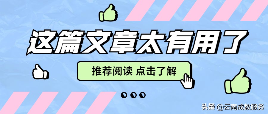 云南省成考生入学后能换专业吗？