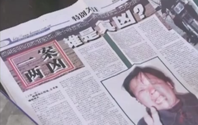 2005年，荥阳市公安局抓获了一名可疑男子，竟牵扯出一桩惊世冤案