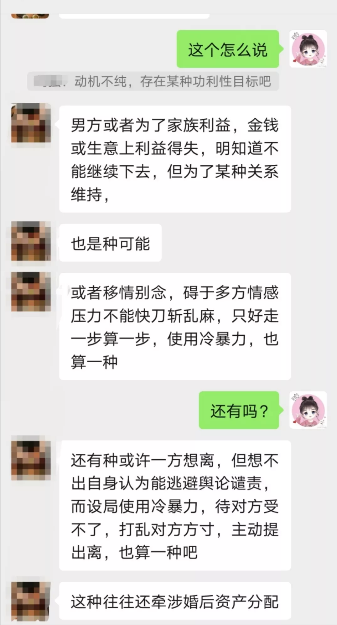 男人孕期出轨，对妻子冷暴力，妻子却不能离婚，该如何反败为胜？