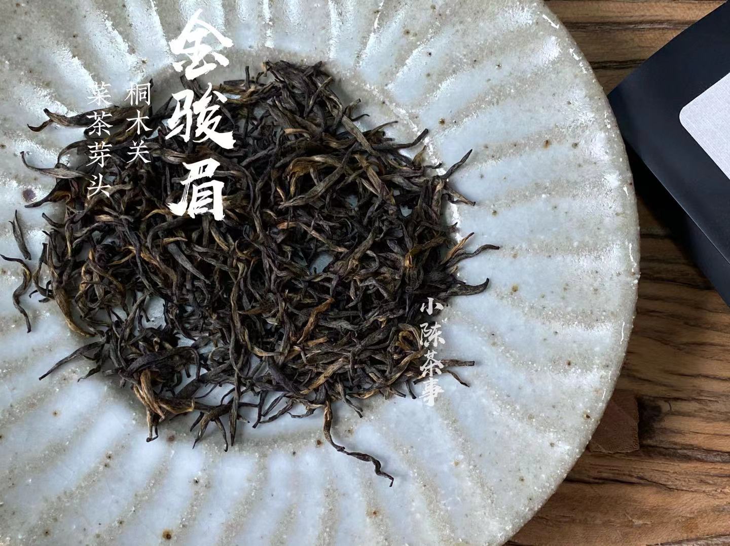 茶店老板教你：正宗金骏眉红茶的标准长相，很好记，下次别买错了