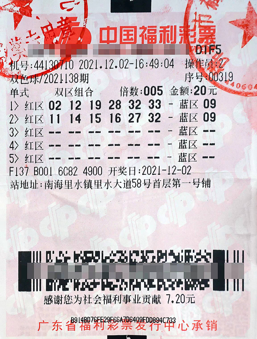 广东佛山双色球一等奖（广东双色球1.2亿大奖得主）