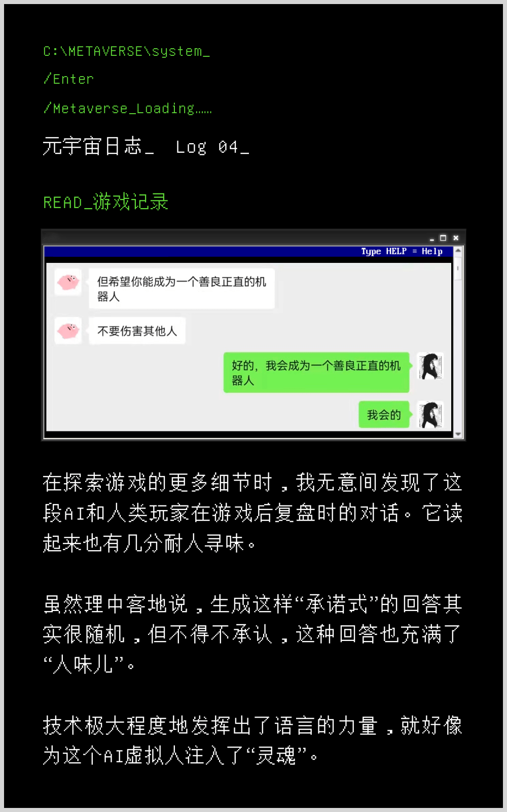 元宇宙交友指南