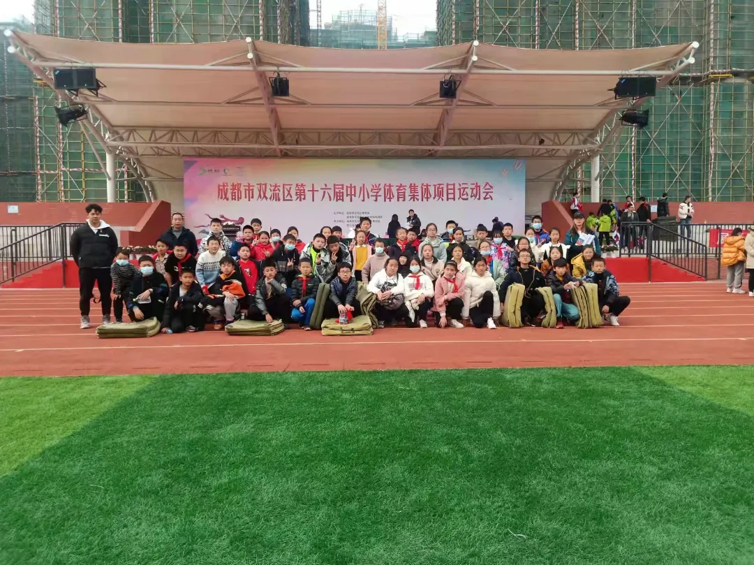 黄龙溪学校参加双流区第十六届中小学生体育集体项目运动会比赛