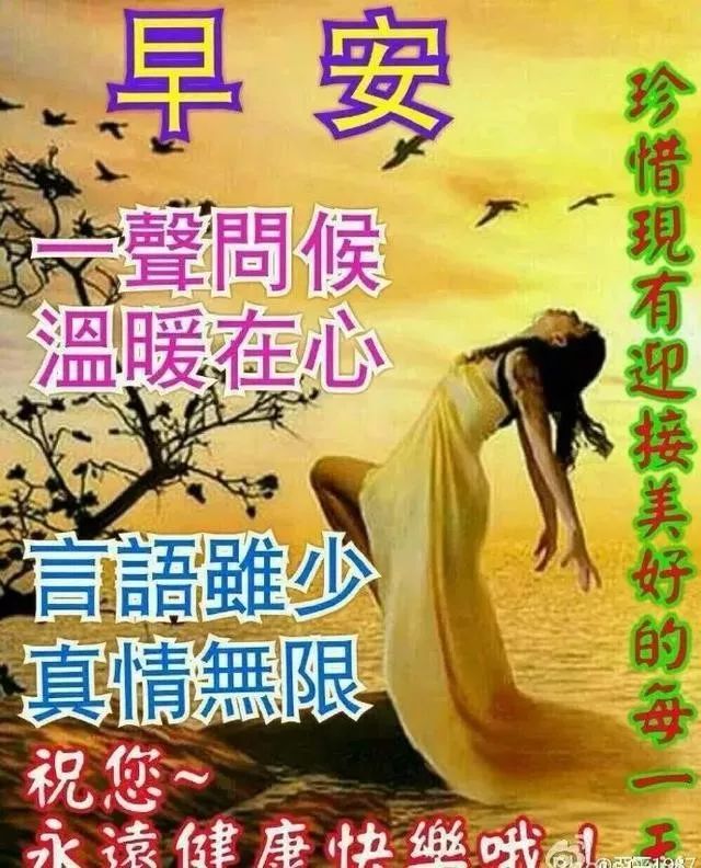 生命中的每一个脚印，都是我们最美好的时光，早安