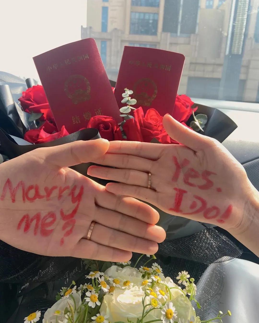 关于领证、结婚的官宣文案