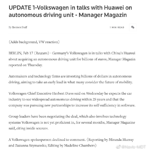 拿下华为自动驾驶技术，大众就能实现弯道超车？