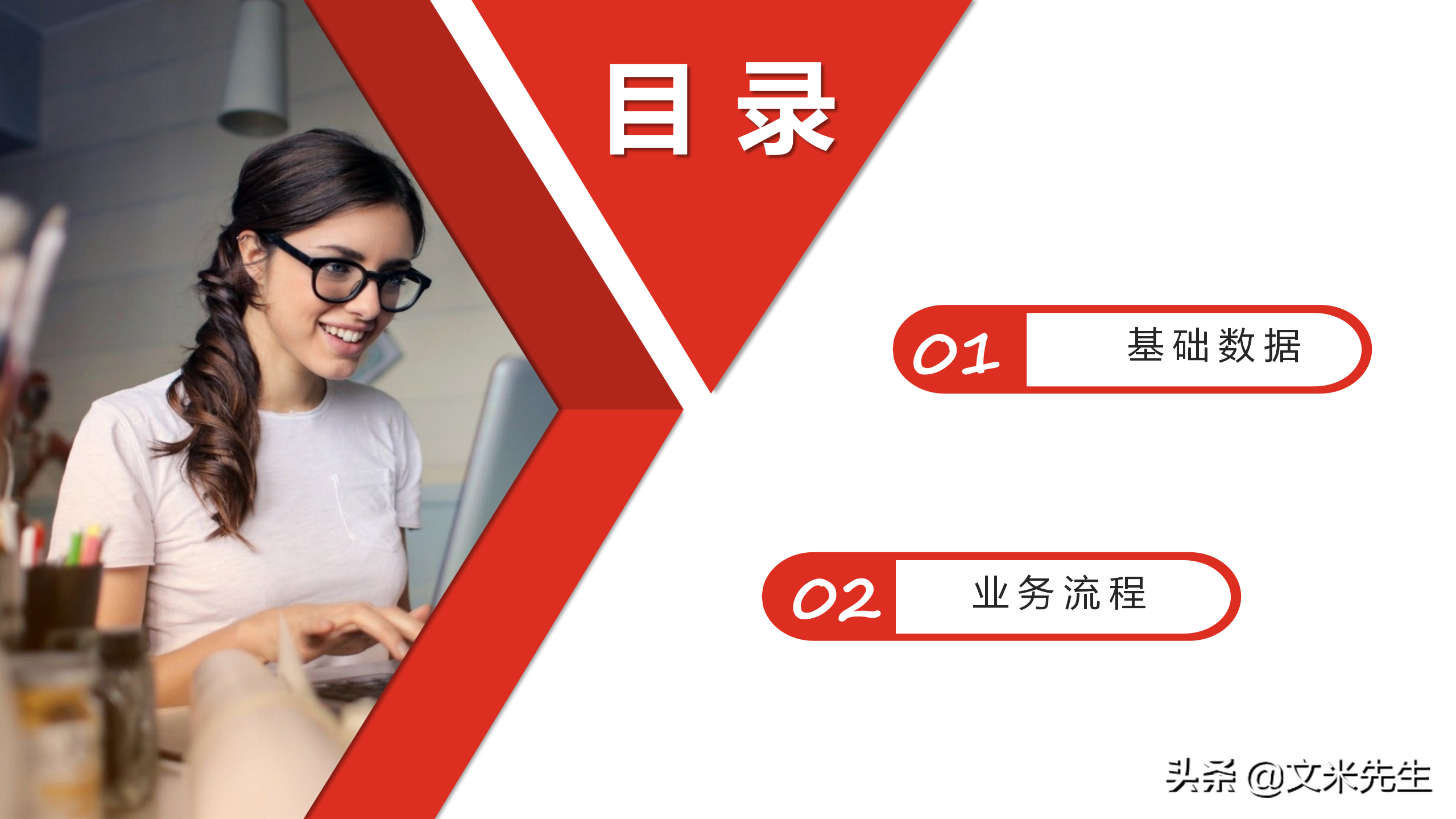 企业采购员如何设置？23页企业采购培训课件，供应商系统管理