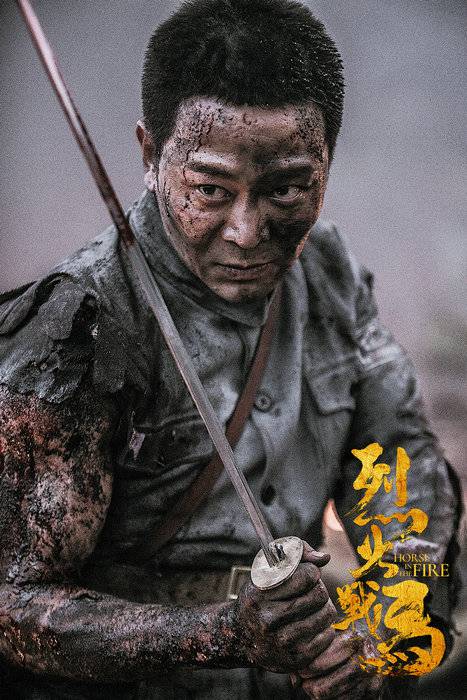 抗战大剧《烈火战马》今天开播，演员阵容雄厚，7位实力派可期待