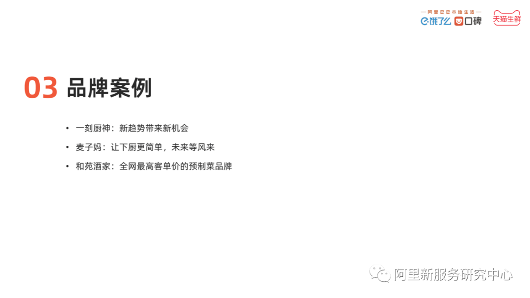 2022中国预制菜数字消费报告发布！女性、年长者更爱预制菜……