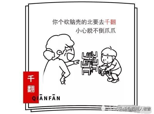 巴蜀语遗韵——泸州话的方音、词汇与语法