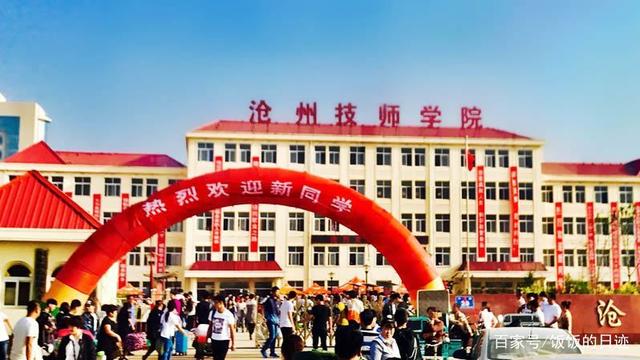 河北名校联盟｜河北知名中职学校介绍（二）