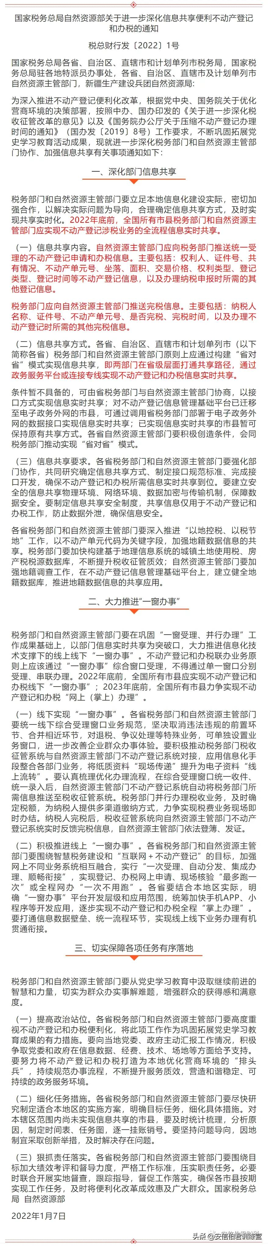 不动产税,不动产税率是多少