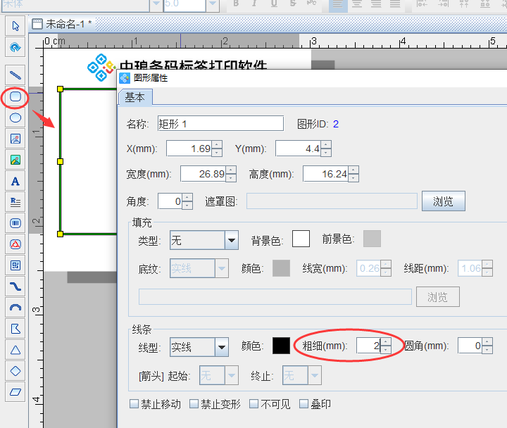 标签制作软件如何批量制作鞋舌标签