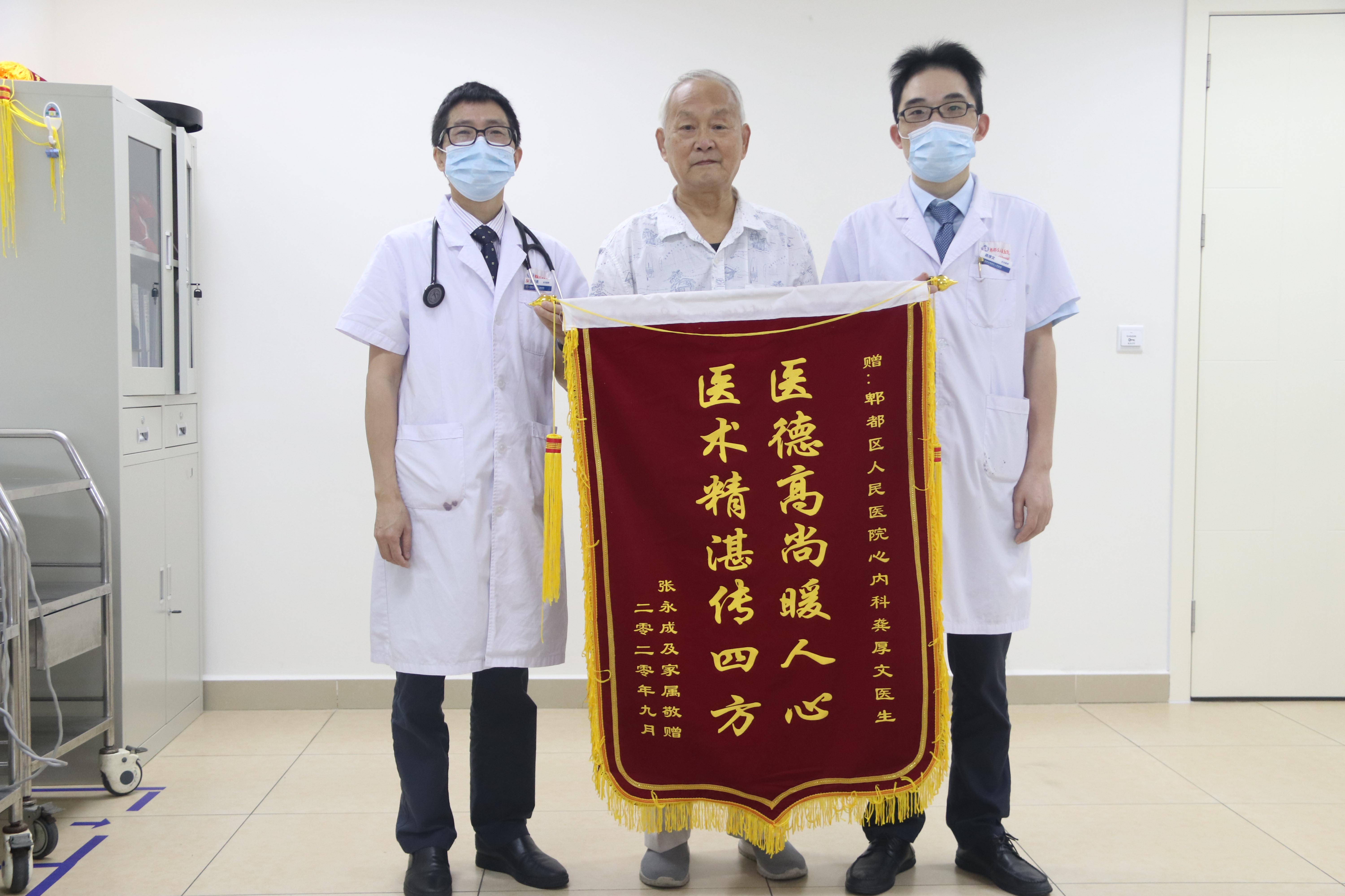 生命相托时，他们用“敬业福”换来郫都区域百姓的“平安福”