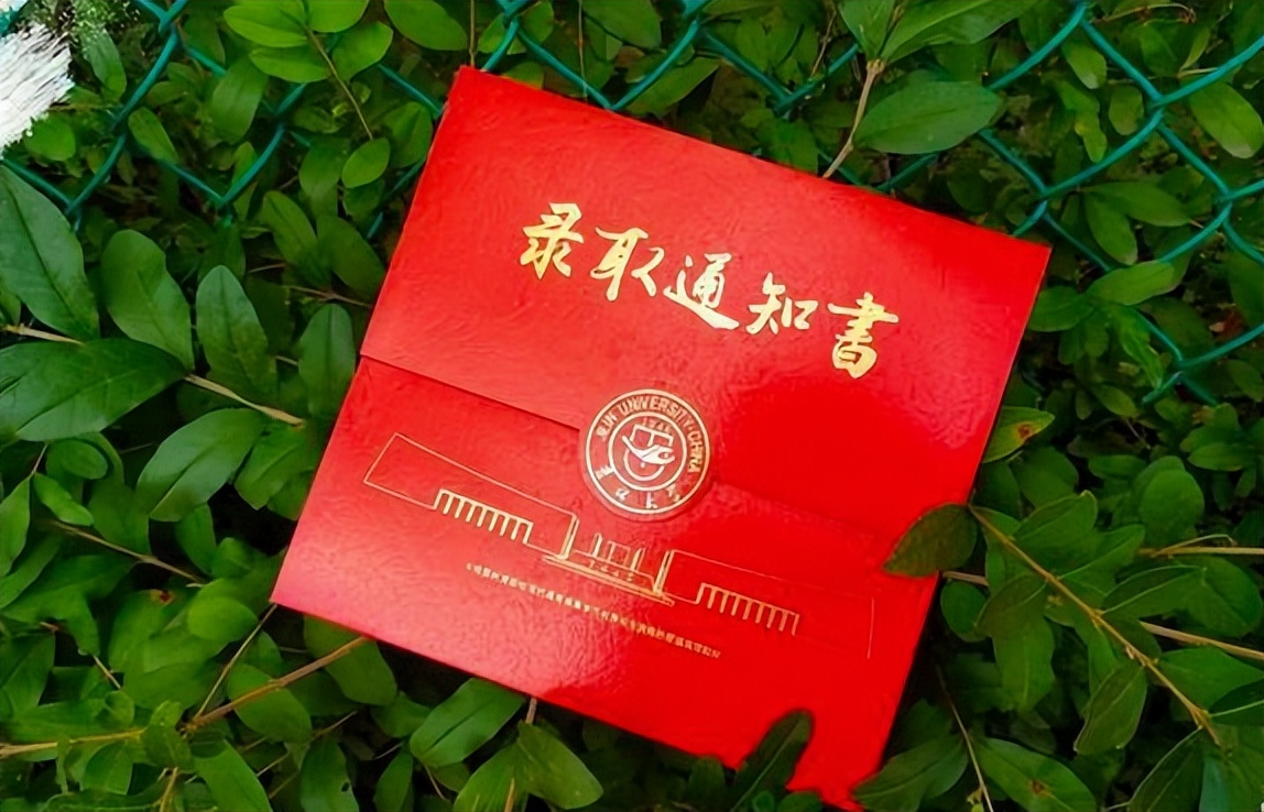 高中毕业证学籍号图片(别小看录取通知书上的) - 赤虎壹号