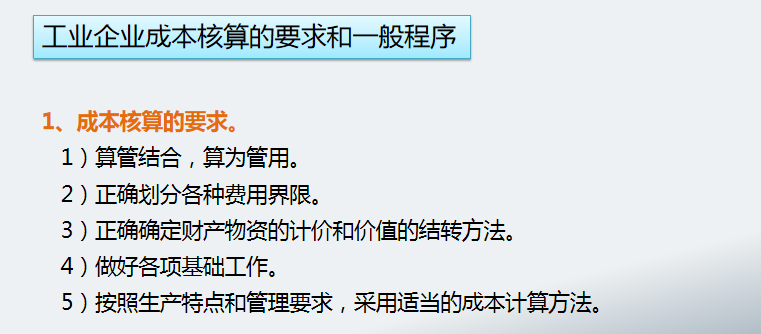 成本核算难？看了成本主管汇总的成本核算笔记，简直就是教科书