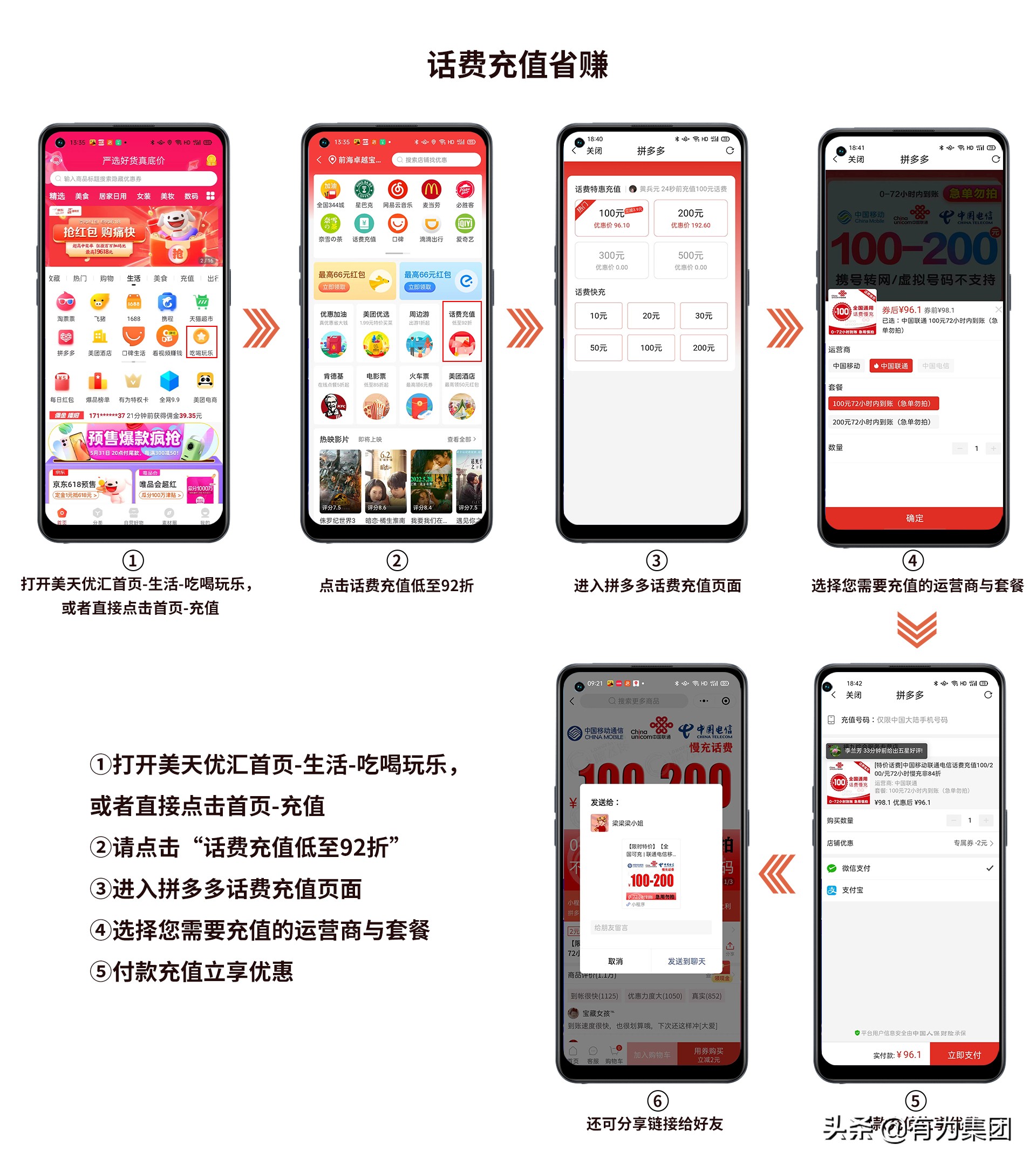 有为通讯：1部手机搞定美团、滴滴、淘宝…吃喝玩乐购一站式省钱