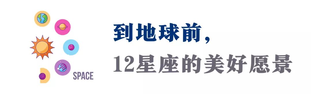 12星座的“史前”故事：愿给寒冬中的你，一个温暖的拥抱