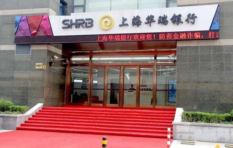 上海华瑞银行不良贷款率升至1.58%，净利润连续2年下滑后出现数据“打架”
