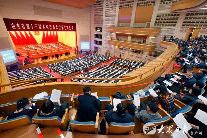 山东省十三届人大七次会议隆重开幕