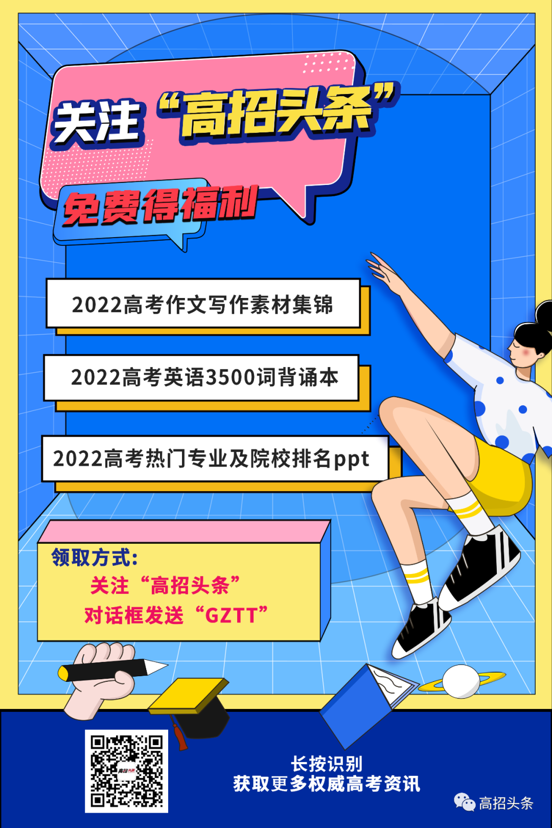 2022高考命题即将开始！命题方向如何？揭开2022年高考神秘面纱