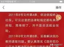 原民办代课教师纳入和办理“社保”有法律和政策依据