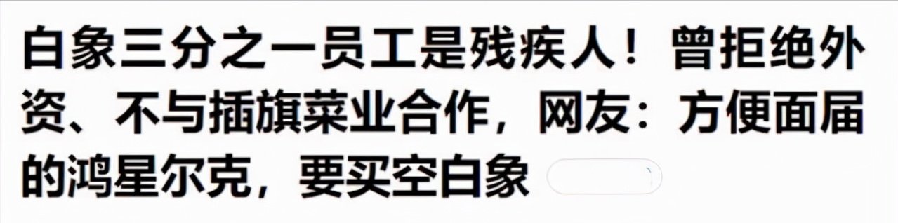 老坛酸菜变“坑泡酸菜”？汪涵代言被骂惨，欠网友一个道歉