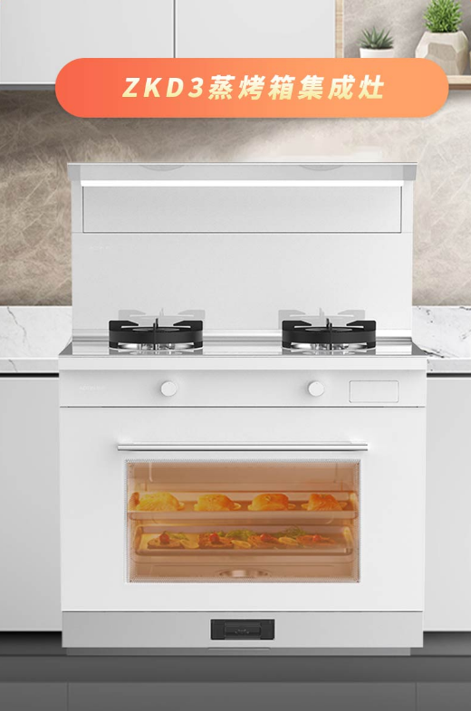 极简净白，高颜浪漫丨奥田集成灶D3系列带来现代厨房美学灵感