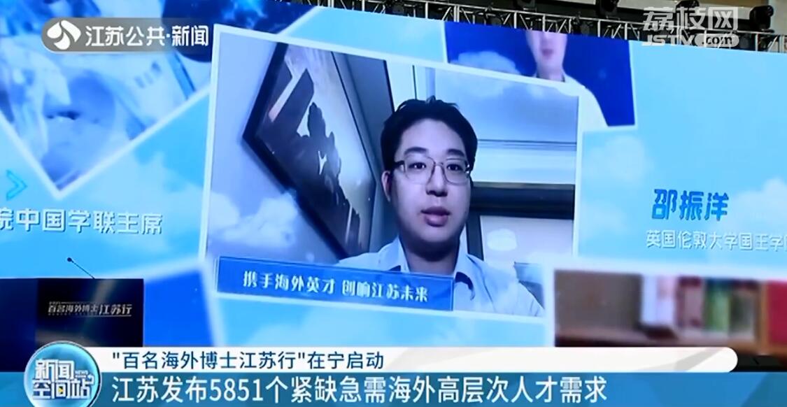 江苏发布5851个紧缺急需海外高层次人才需求