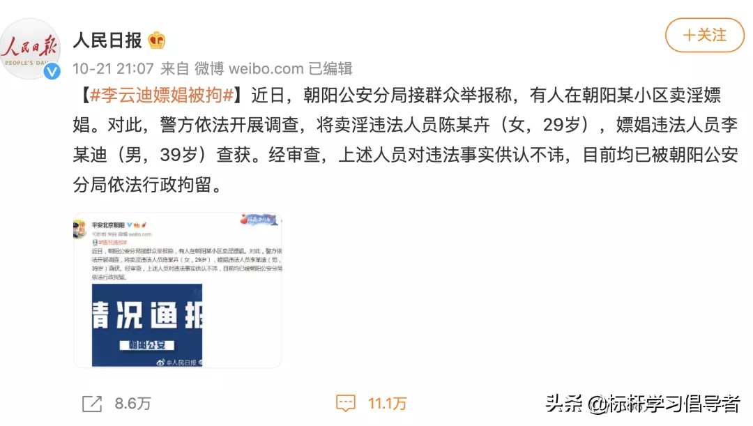 2021年九大劣迹艺人：入狱、封杀、退圈，他们一点也不冤