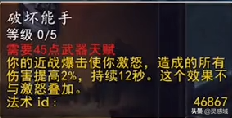魔兽怀旧服 至尊职业技能详细介绍-战士