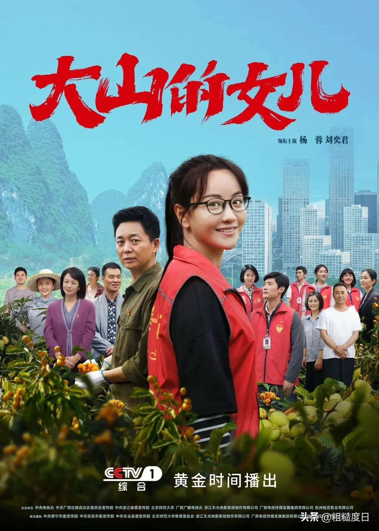 赵丽颖《幸福到万家》、杨蓉《大山的女儿》主旋律剧集相继开播