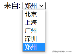 软件测试基础HTML