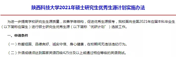 不用复试、过线即录取！这是什么考研神仙院校