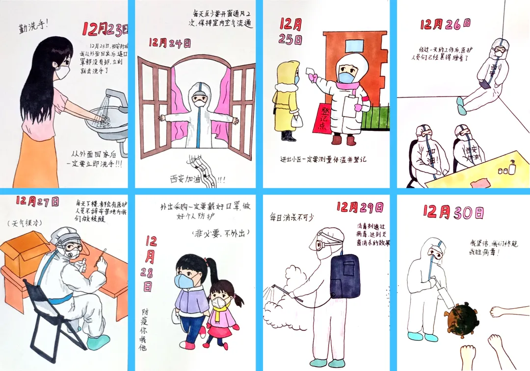 陕西抗疫漫画作品(儿童篇)