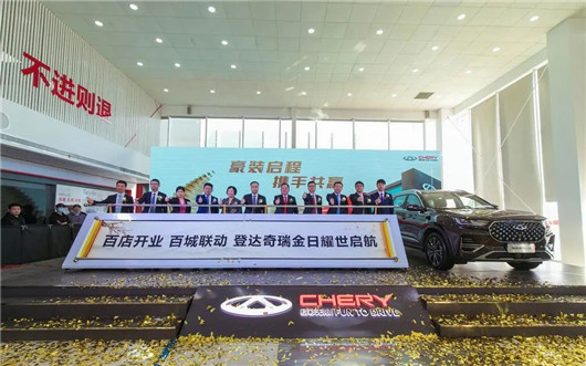 汽车奇瑞，“芜湖起飞”