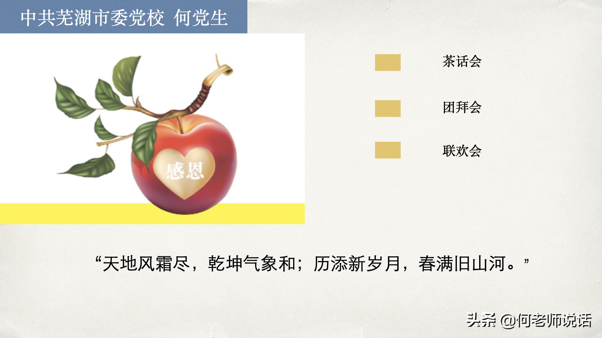 感恩于心，回报公司成长之路