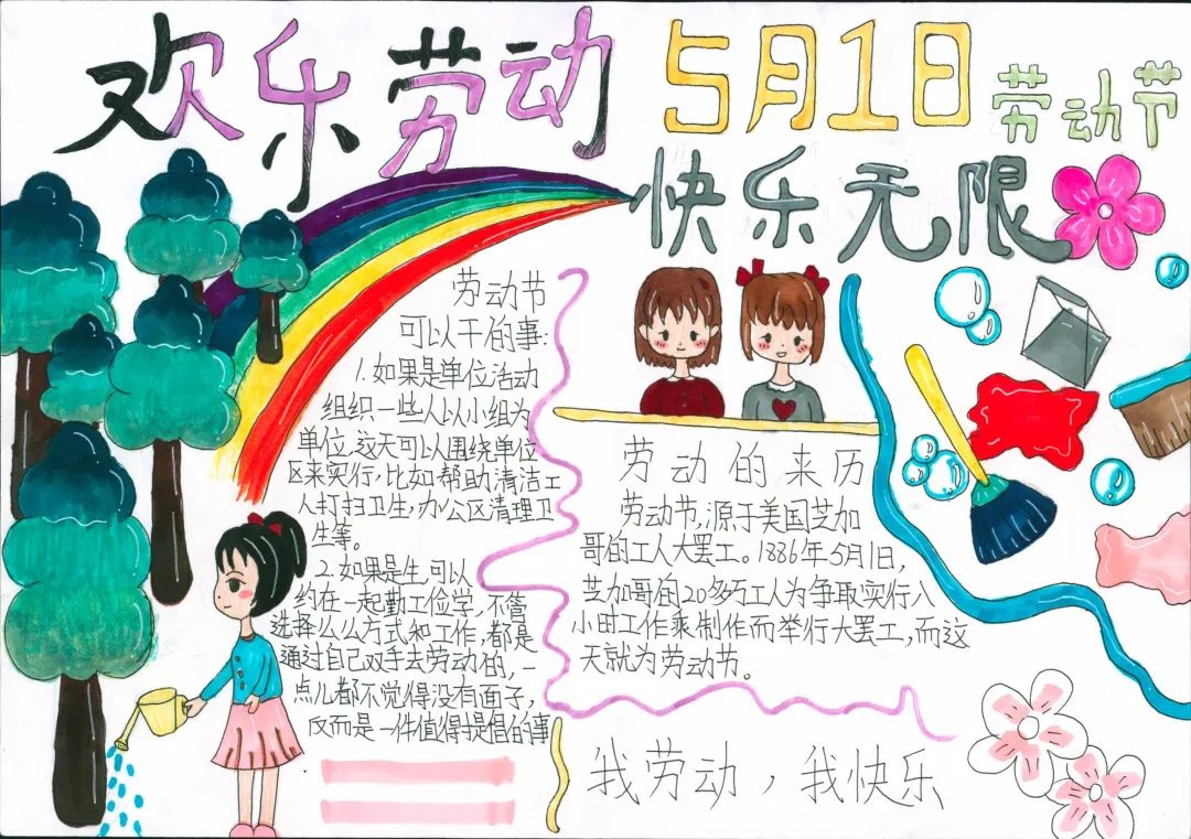 快乐无限量 劳动不打烊｜天府新区籍田小学深入开展劳动教育与实践